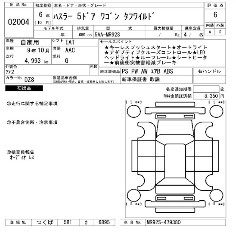 出品票画像