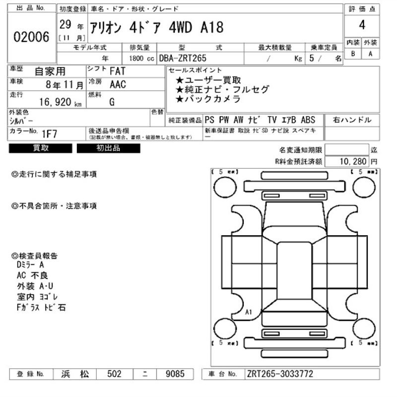 出品票画像