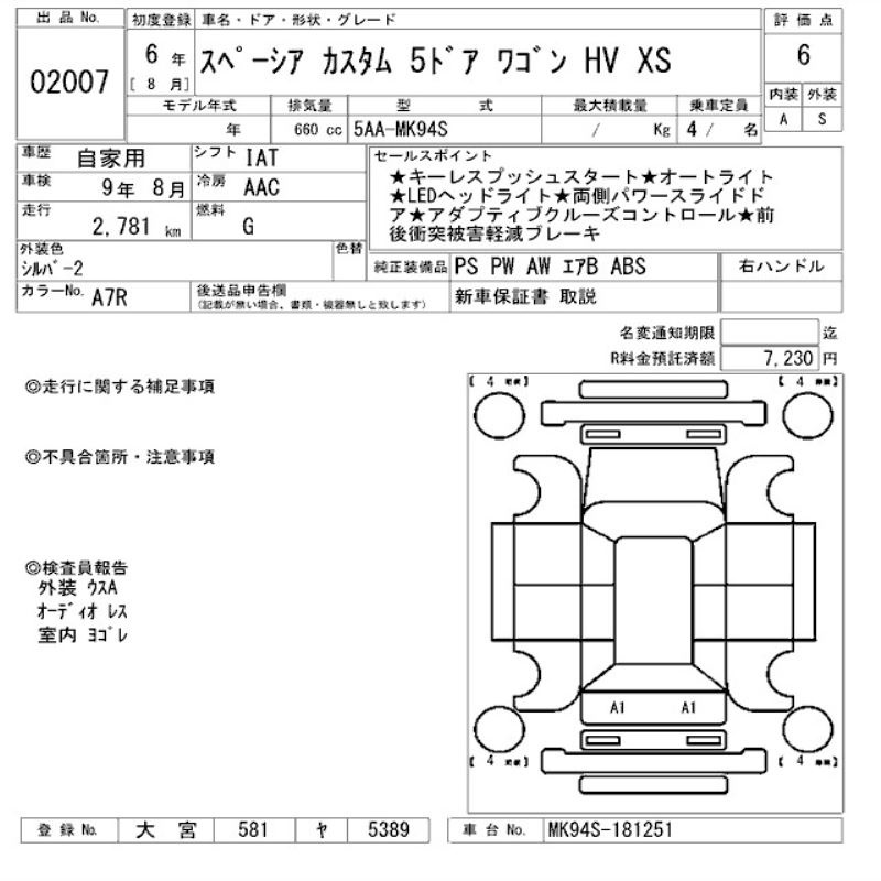 出品票画像