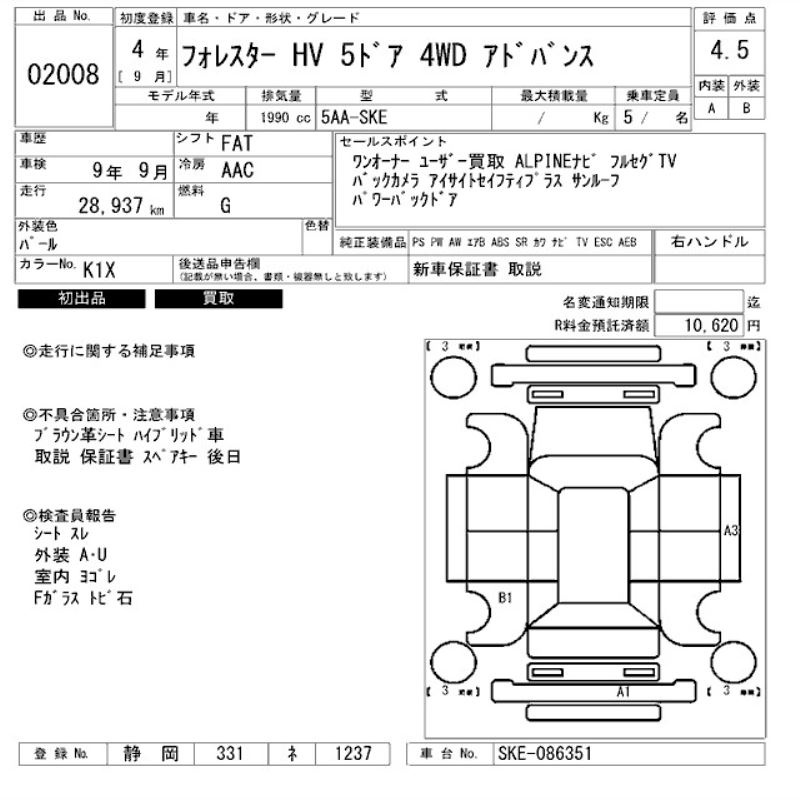 出品票画像