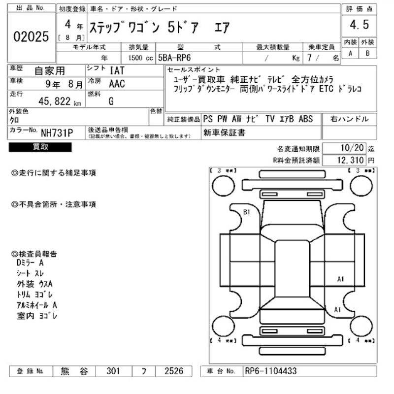 出品票画像