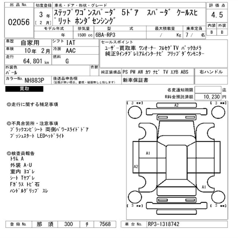 出品票画像