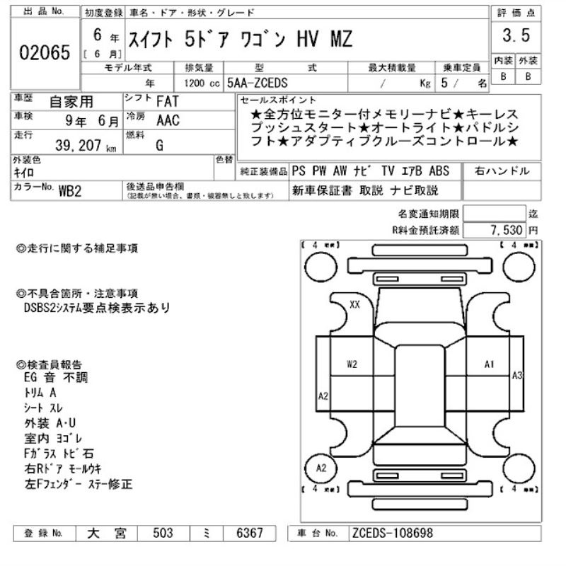 出品票画像