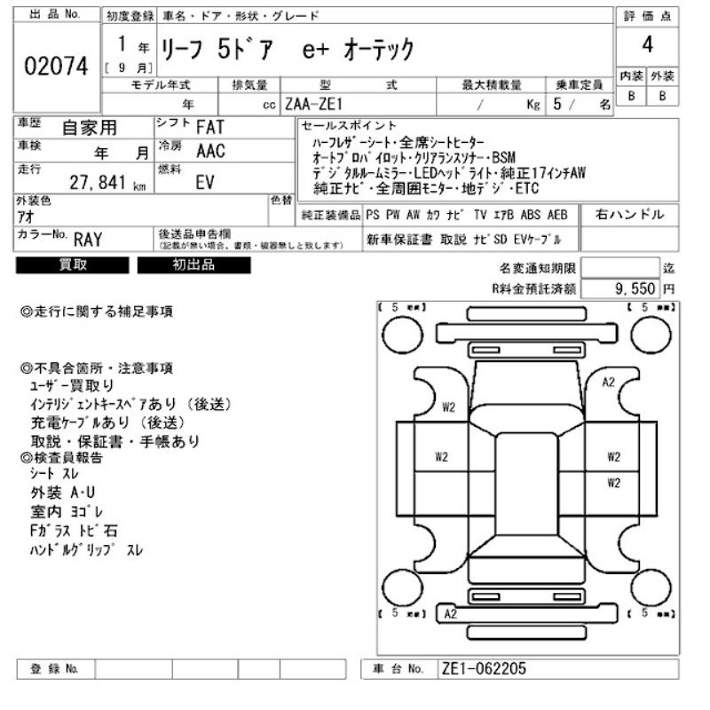 出品票画像