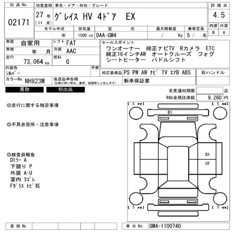 出品票画像