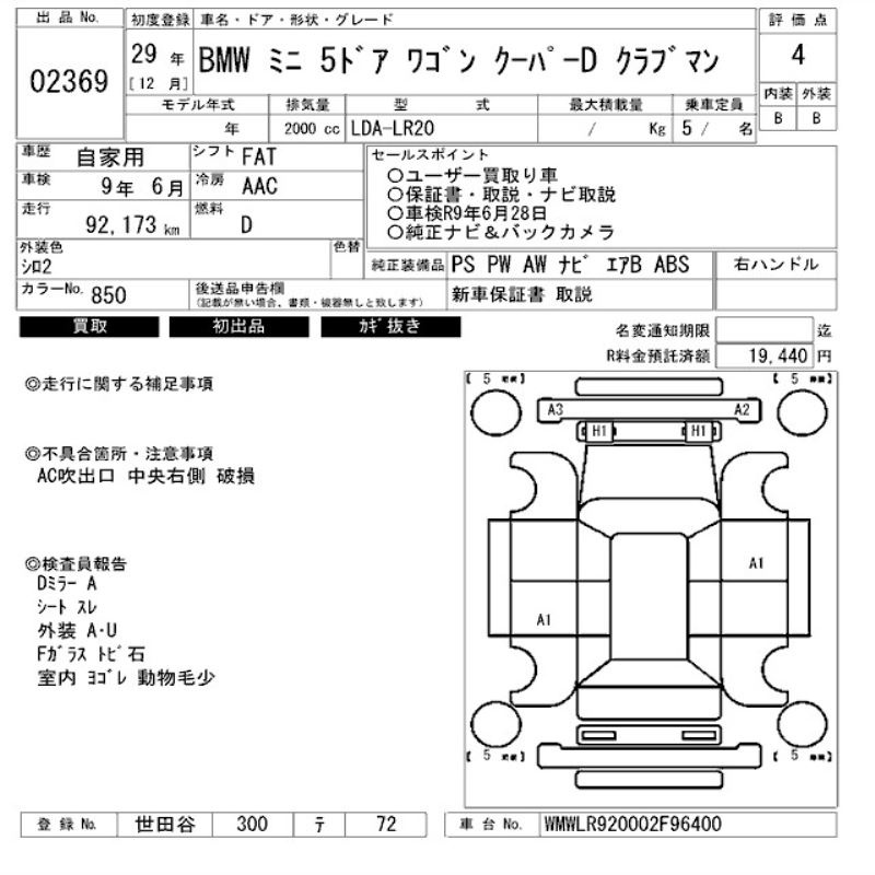 出品票画像