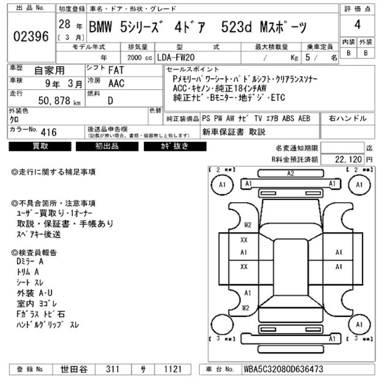 出品票画像