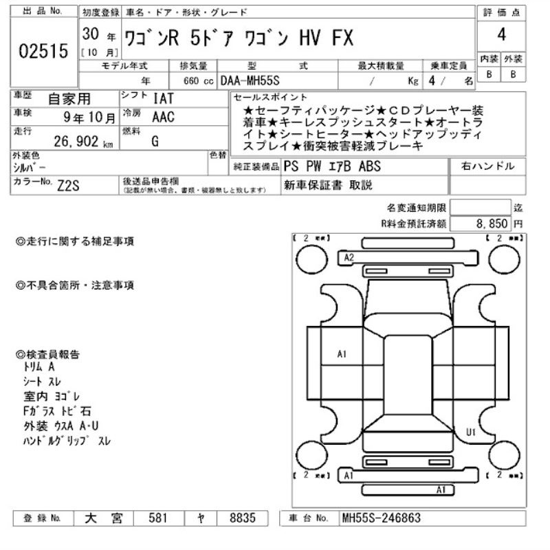出品票画像