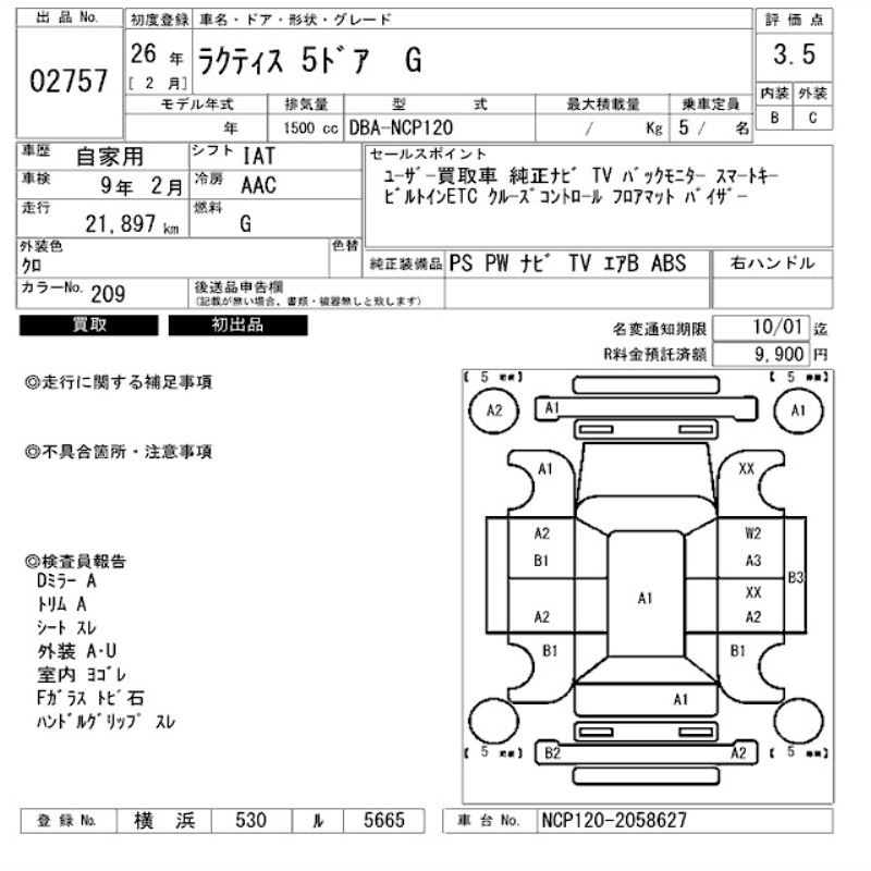 出品票画像