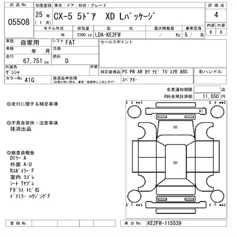 出品票画像