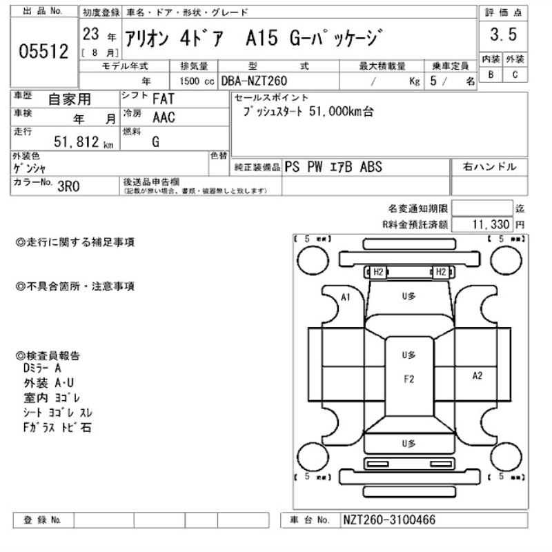 出品票画像