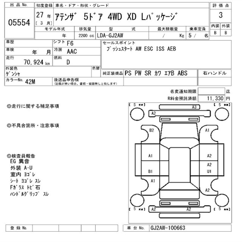 出品票画像