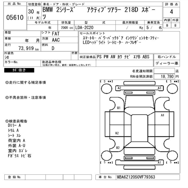 出品票画像