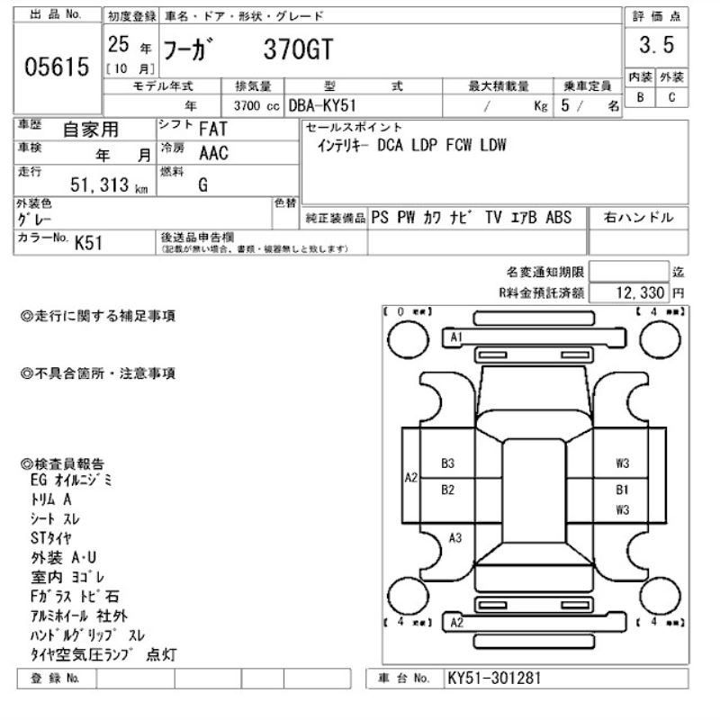 出品票画像