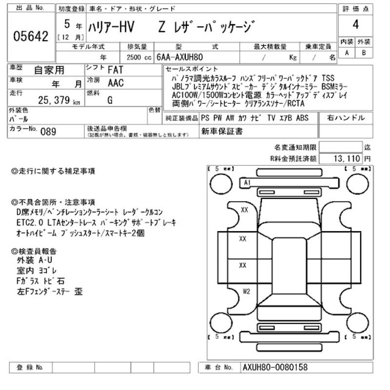 出品票画像