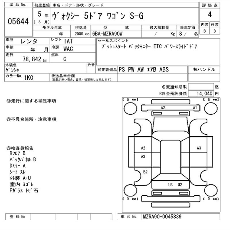 出品票画像