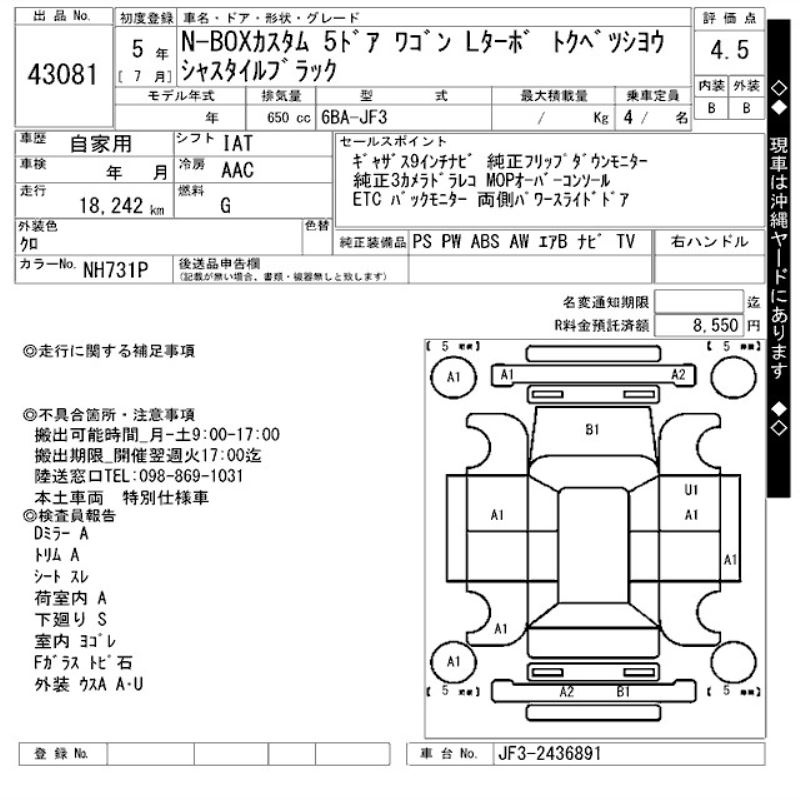出品票画像