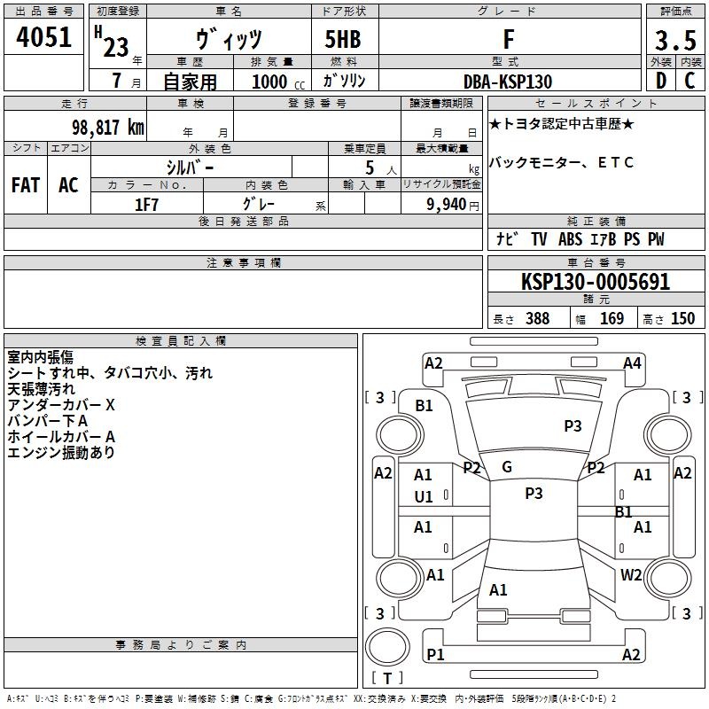 出品票画像