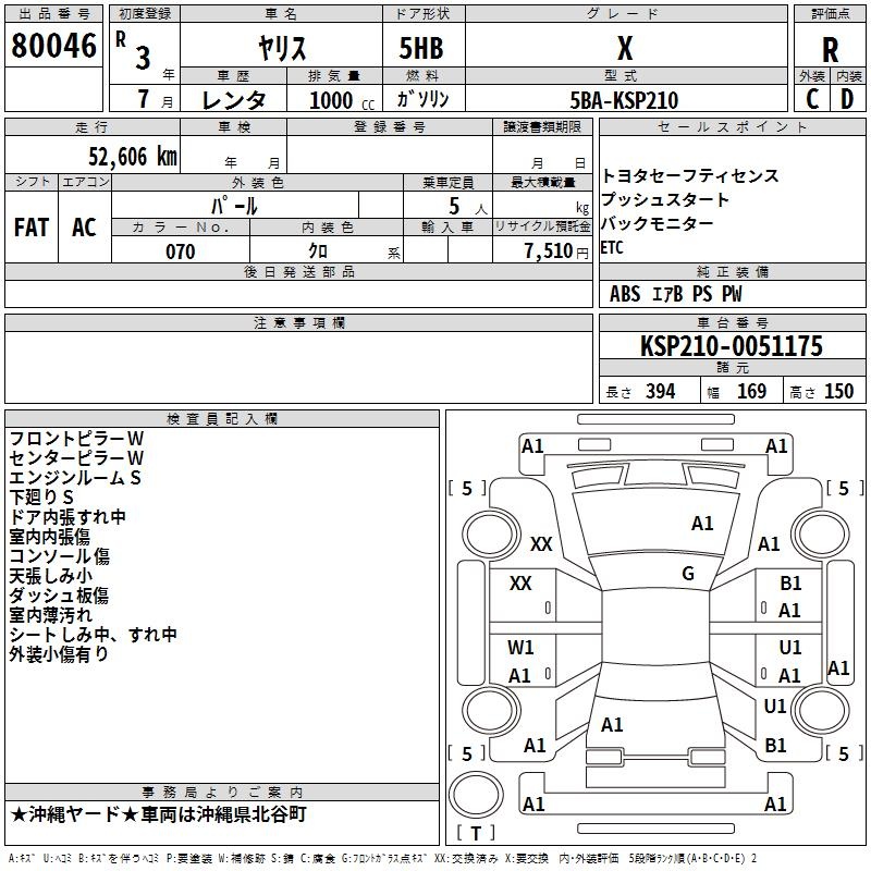 出品票画像