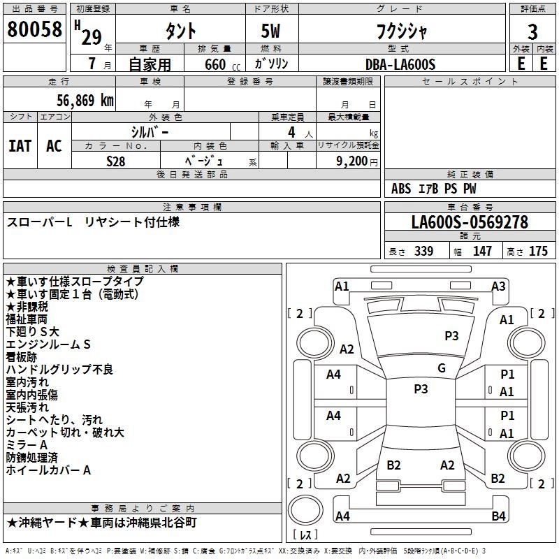 出品票画像