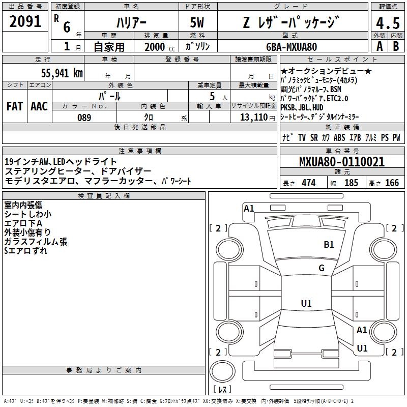 出品票画像