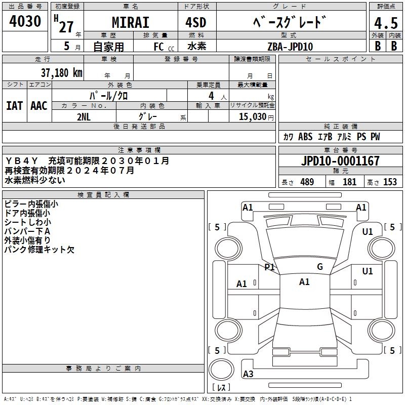 出品票画像
