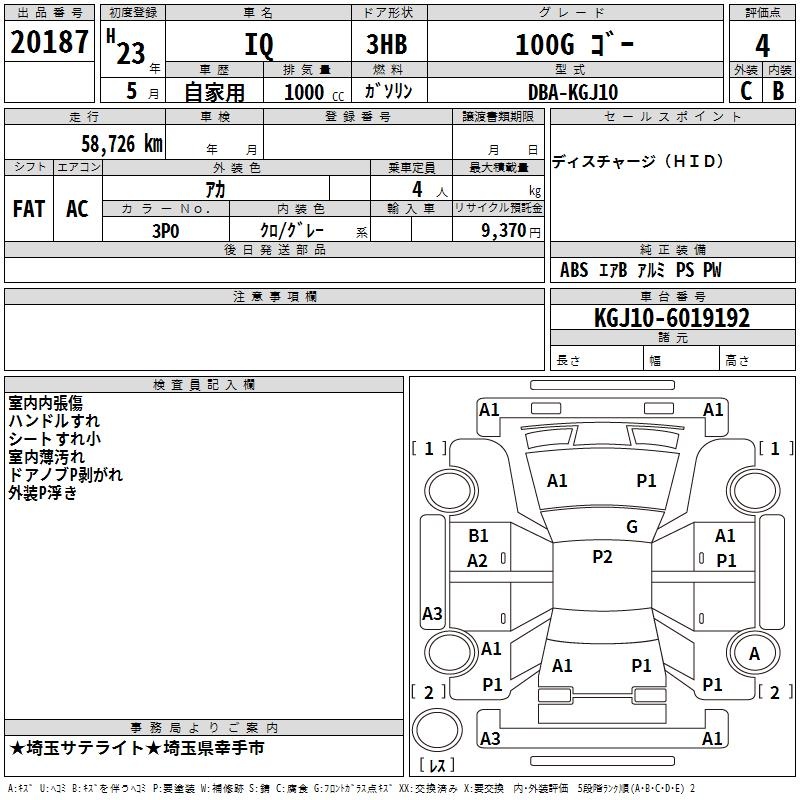 出品票画像
