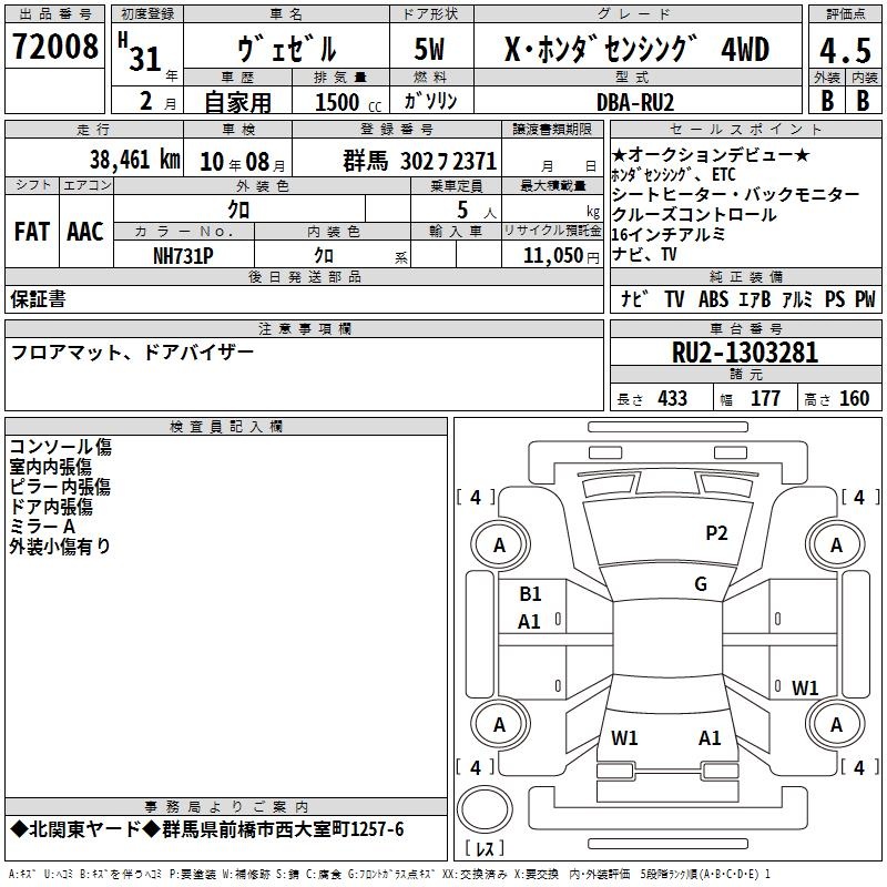 出品票画像